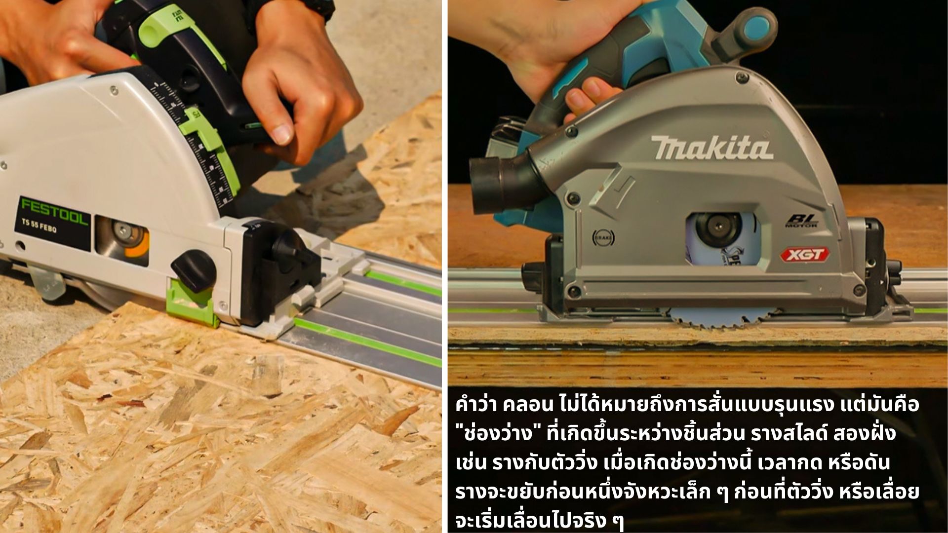 รางสไลด์