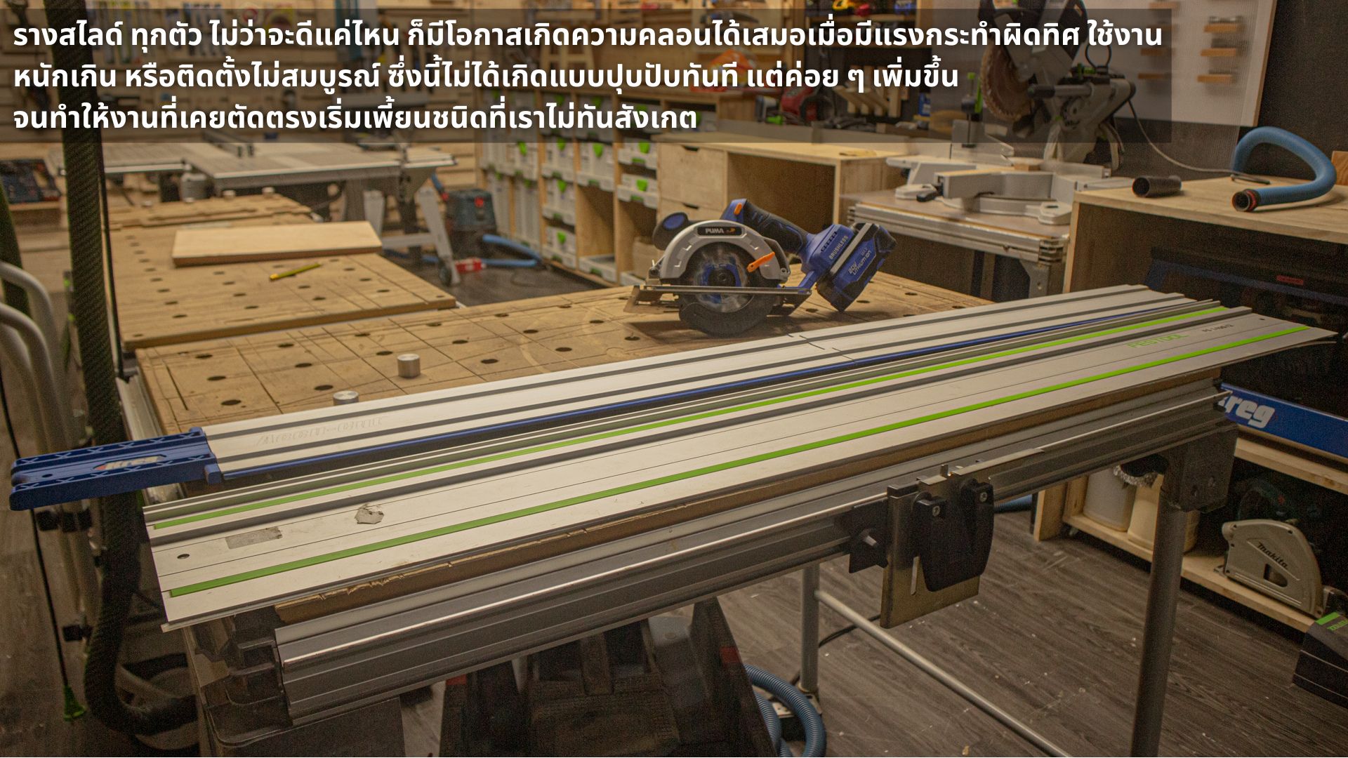 รางสไลด์