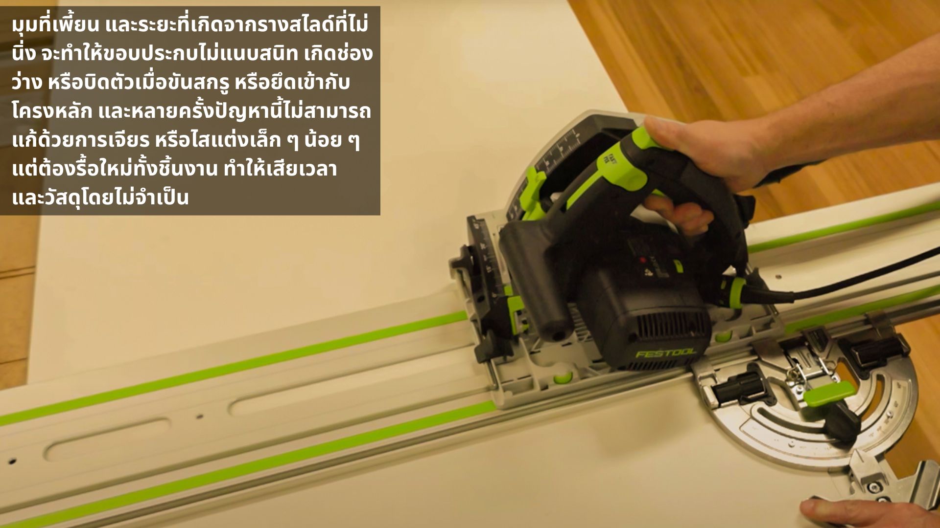 รางสไลด์