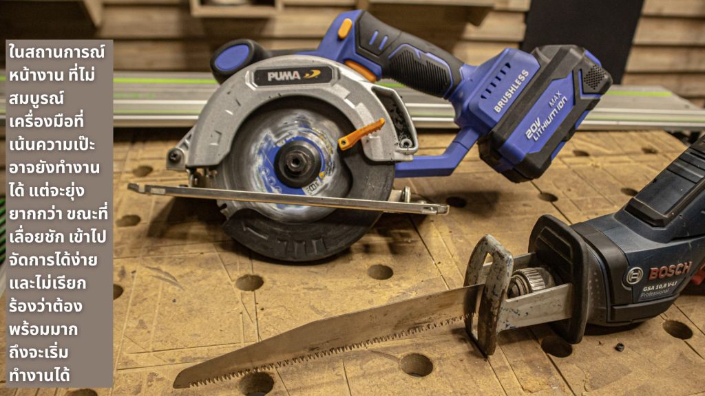 เลื่อยชัก